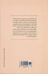 درمان و به سازی رابطه ها